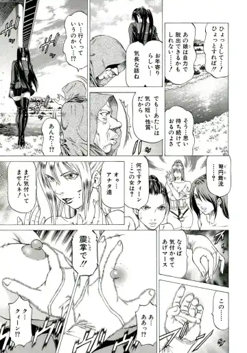 [Kabuki Shigeyuki] Kore ga Hoshiin desho Fhentai - Page 127