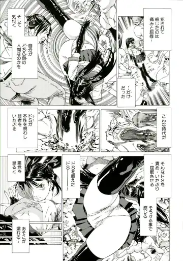 [Kabuki Shigeyuki] Kore ga Hoshiin desho Fhentai - Page 14