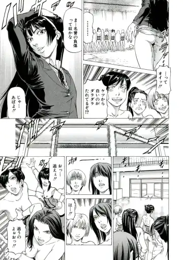 [Kabuki Shigeyuki] Kore ga Hoshiin desho Fhentai - Page 144