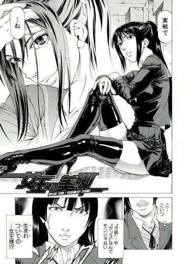 [Kabuki Shigeyuki] Kore ga Hoshiin desho Fhentai - Page 150