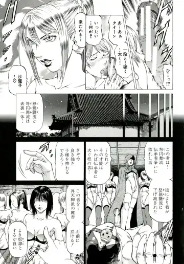 [Kabuki Shigeyuki] Kore ga Hoshiin desho Fhentai - Page 152