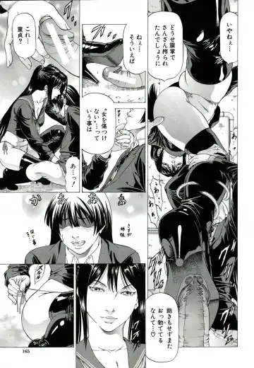 [Kabuki Shigeyuki] Kore ga Hoshiin desho Fhentai - Page 156