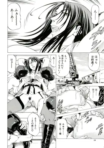 [Kabuki Shigeyuki] Kore ga Hoshiin desho Fhentai - Page 16