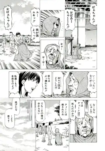 [Kabuki Shigeyuki] Kore ga Hoshiin desho Fhentai - Page 204