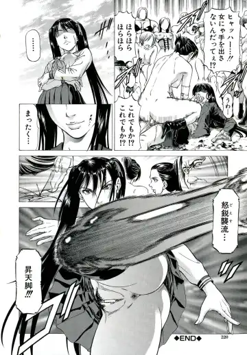[Kabuki Shigeyuki] Kore ga Hoshiin desho Fhentai - Page 207