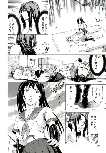 [Kabuki Shigeyuki] Kore ga Hoshiin desho Fhentai - Page 28