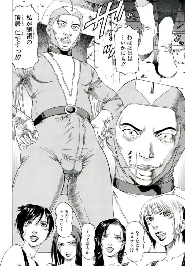 [Kabuki Shigeyuki] Kore ga Hoshiin desho Fhentai - Page 51