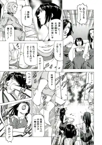 [Kabuki Shigeyuki] Kore ga Hoshiin desho Fhentai - Page 52