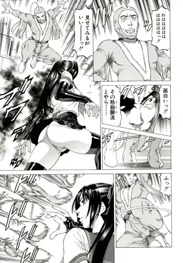 [Kabuki Shigeyuki] Kore ga Hoshiin desho Fhentai - Page 76