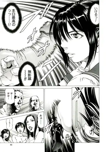 [Kabuki Shigeyuki] Kore ga Hoshiin desho Fhentai - Page 78