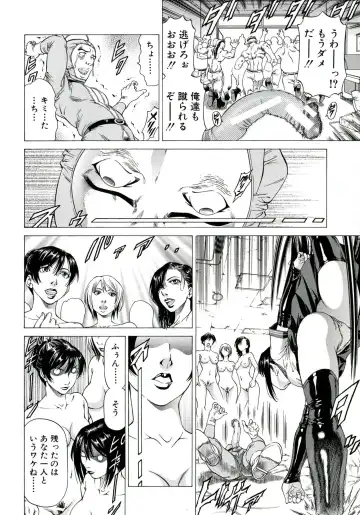 [Kabuki Shigeyuki] Kore ga Hoshiin desho Fhentai - Page 81