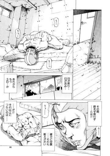 [Kabuki Shigeyuki] Kore ga Hoshiin desho Fhentai - Page 84