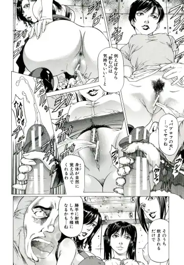 [Kabuki Shigeyuki] Kore ga Hoshiin desho Fhentai - Page 89
