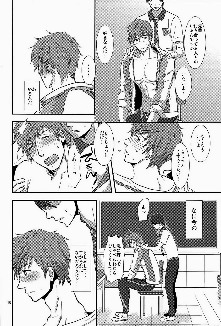 [Machizou] Senpai Onegaishimasu Fhentai - Page 10