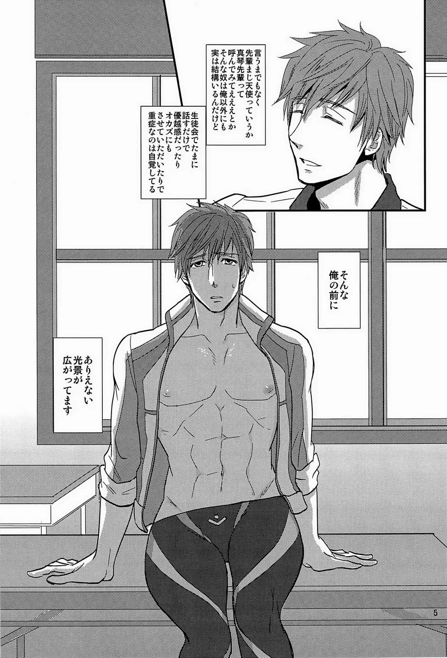 [Machizou] Senpai Onegaishimasu Fhentai - Page 5