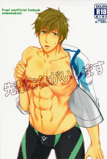 Read [Machizou] Senpai Onegaishimasu - Fhentai