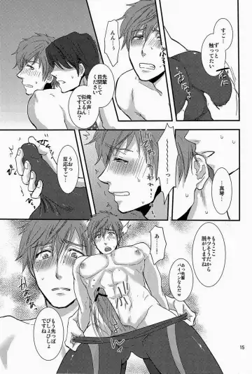 [Machizou] Senpai Onegaishimasu Fhentai - Page 15