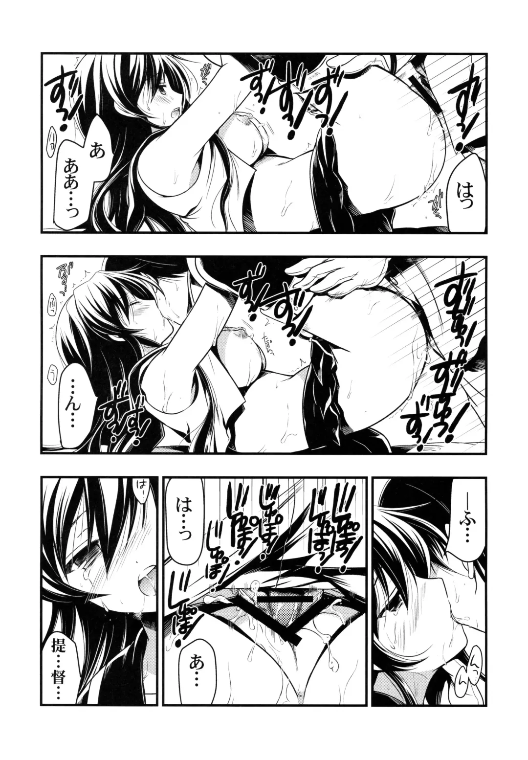 [Odawara Hakone] Yahaginist Fhentai - Page 13