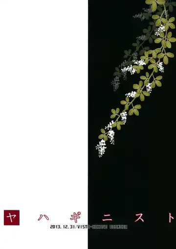 [Odawara Hakone] Yahaginist Fhentai - Page 19