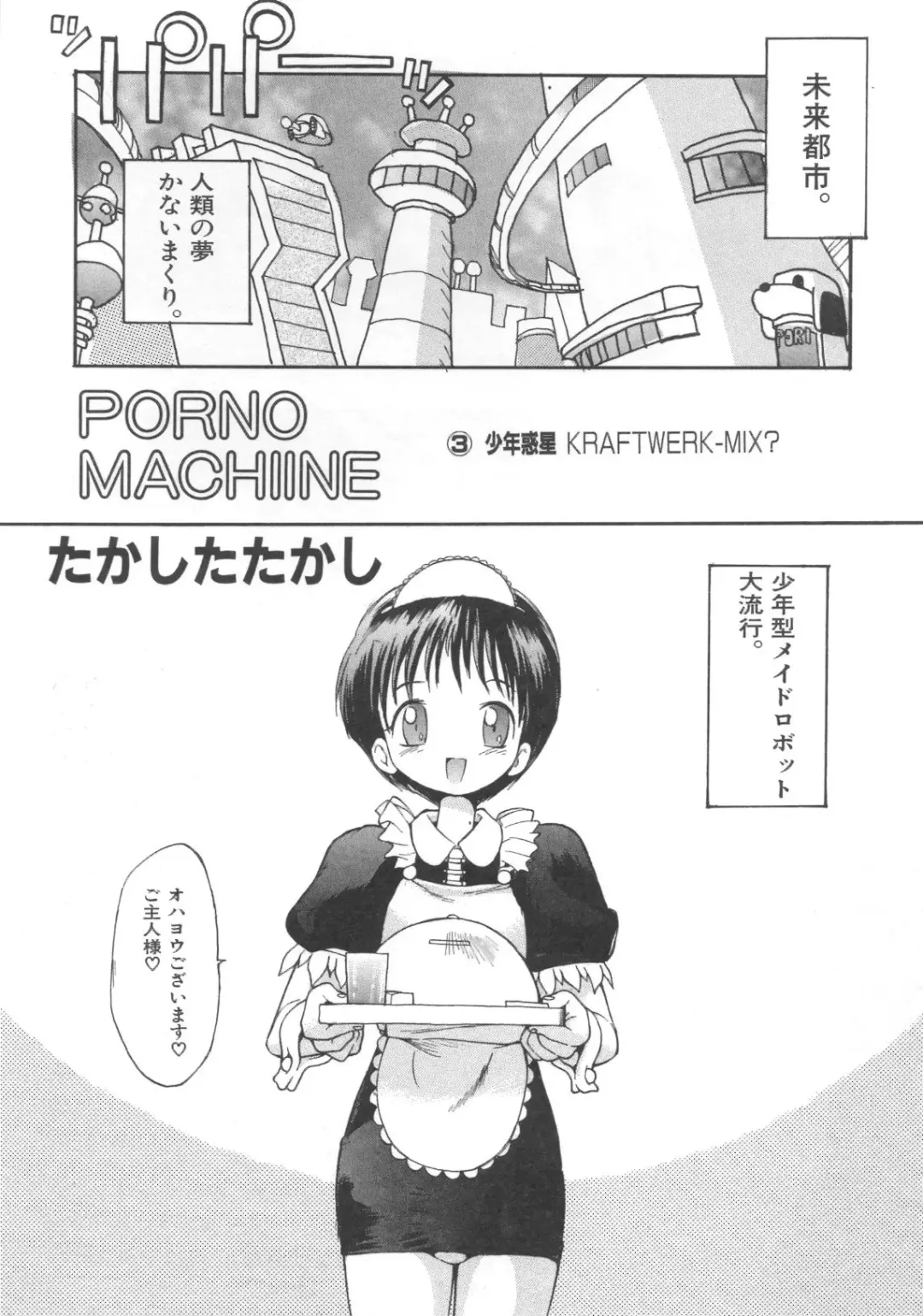 Pet-Boys Vol. 4 Fhentai - Page 100