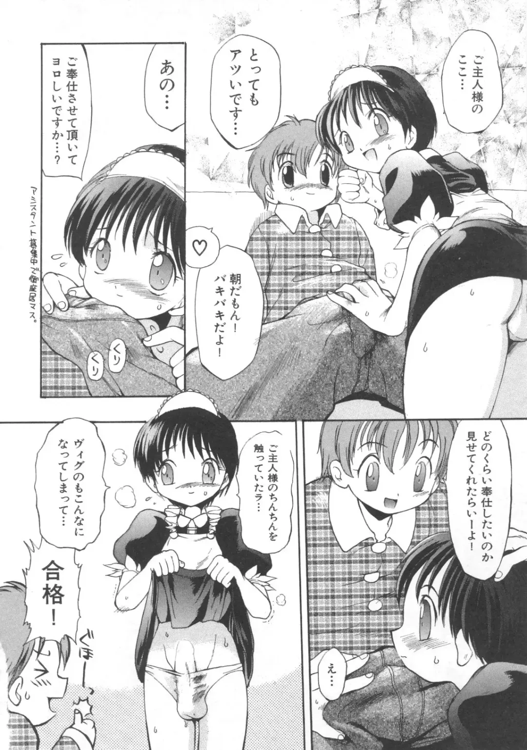 Pet-Boys Vol. 4 Fhentai - Page 103