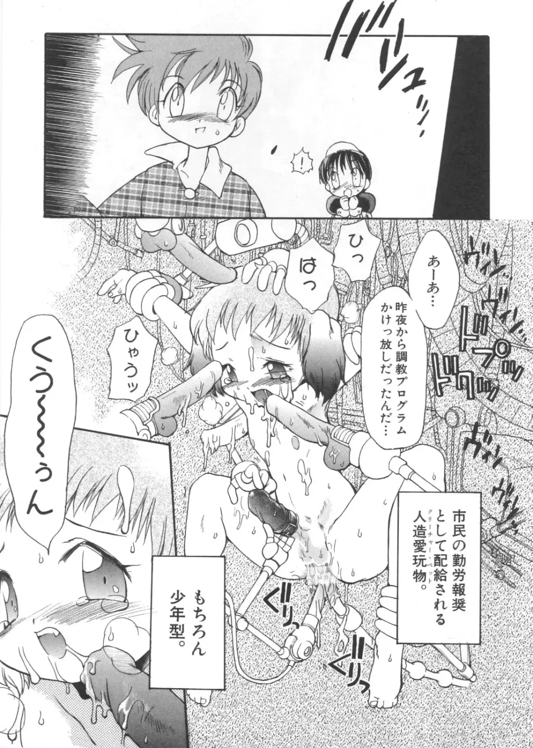 Pet-Boys Vol. 4 Fhentai - Page 106