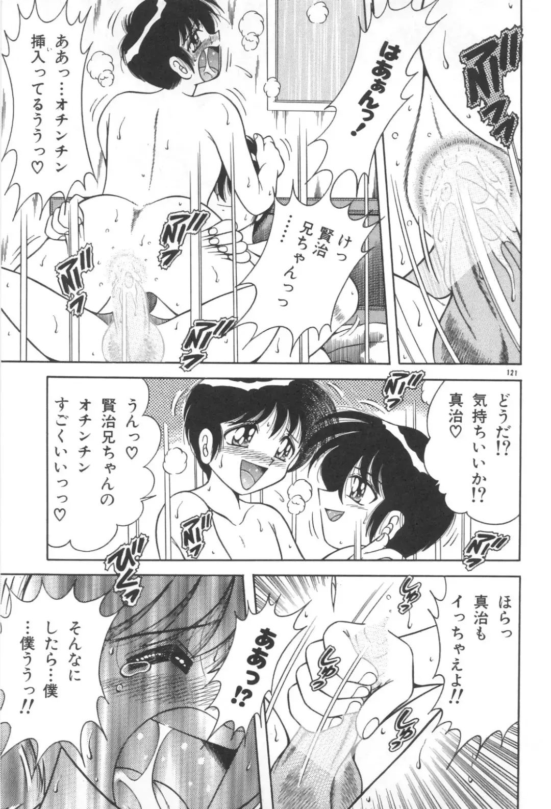 Pet-Boys Vol. 4 Fhentai - Page 122