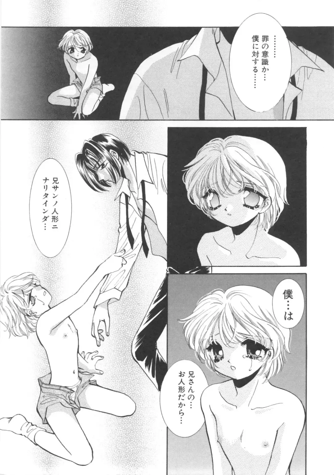 Pet-Boys Vol. 4 Fhentai - Page 130