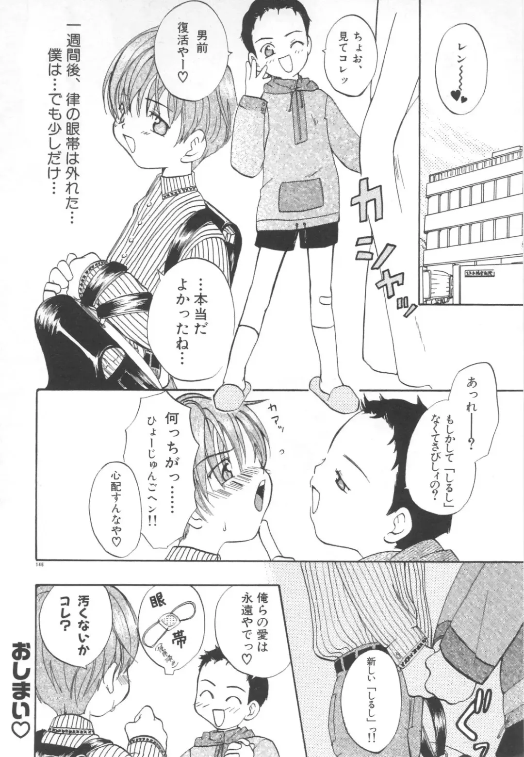 Pet-Boys Vol. 4 Fhentai - Page 147