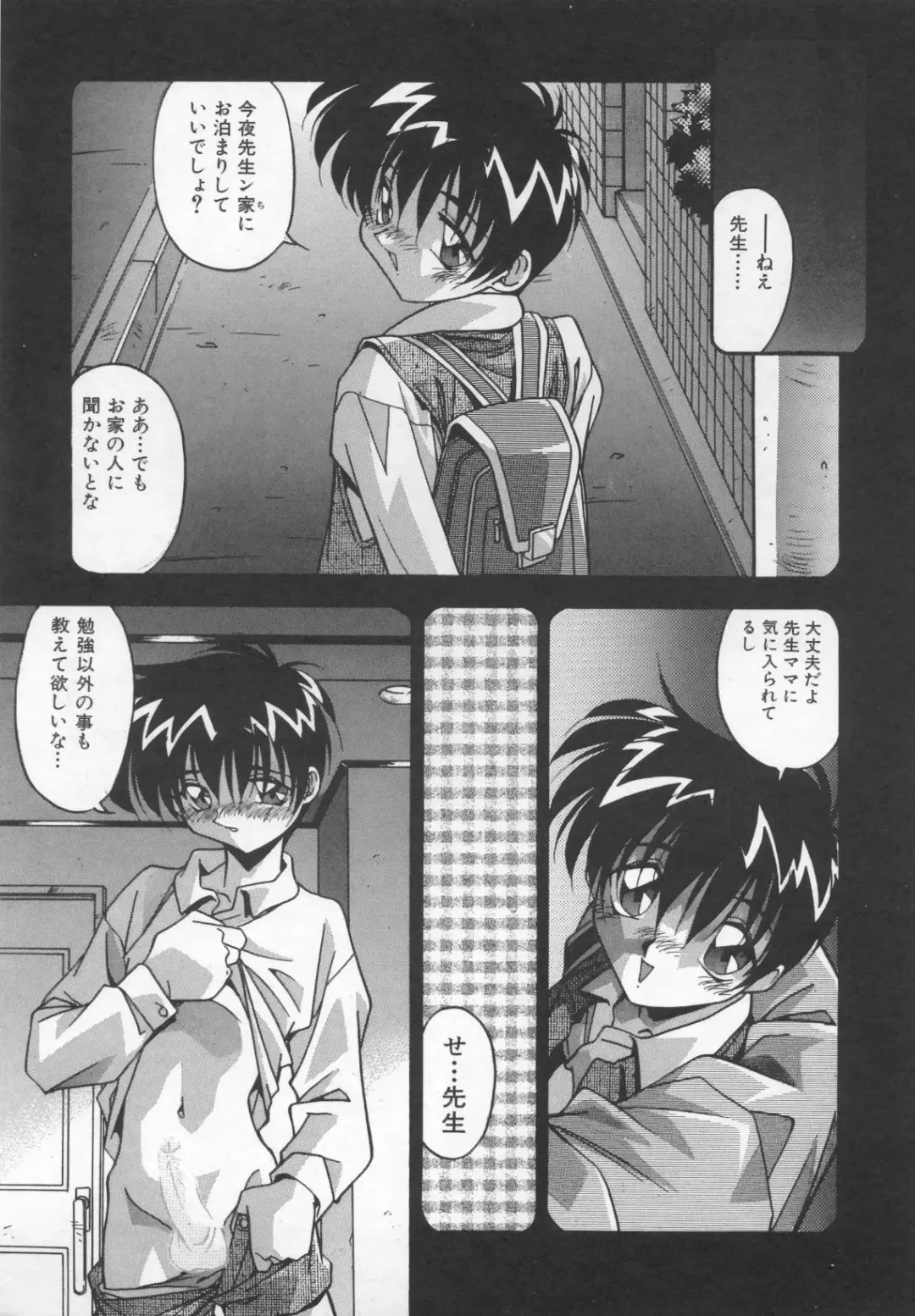 Pet-Boys Vol. 4 Fhentai - Page 150