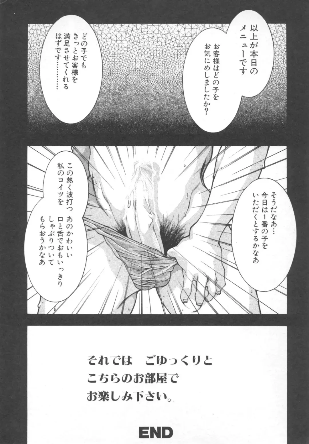 Pet-Boys Vol. 4 Fhentai - Page 171