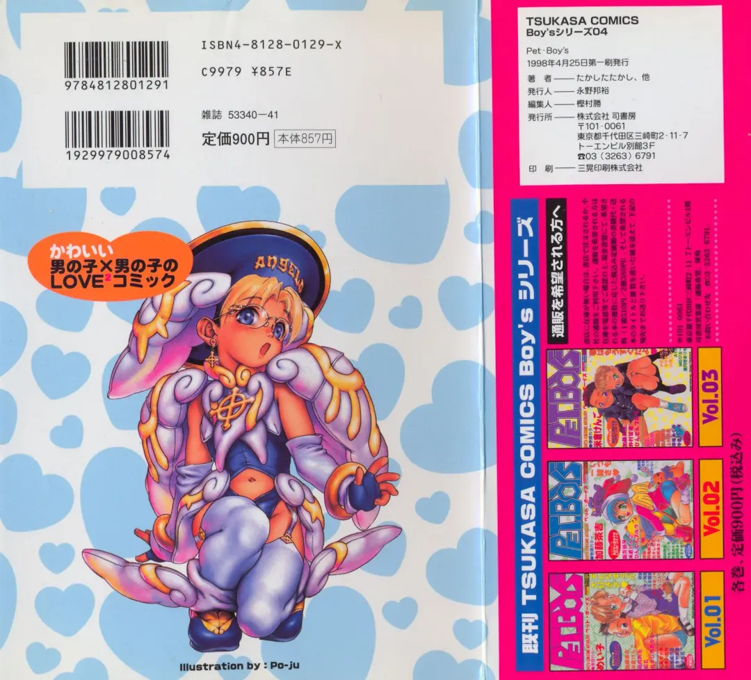 Pet-Boys Vol. 4 Fhentai - Page 176