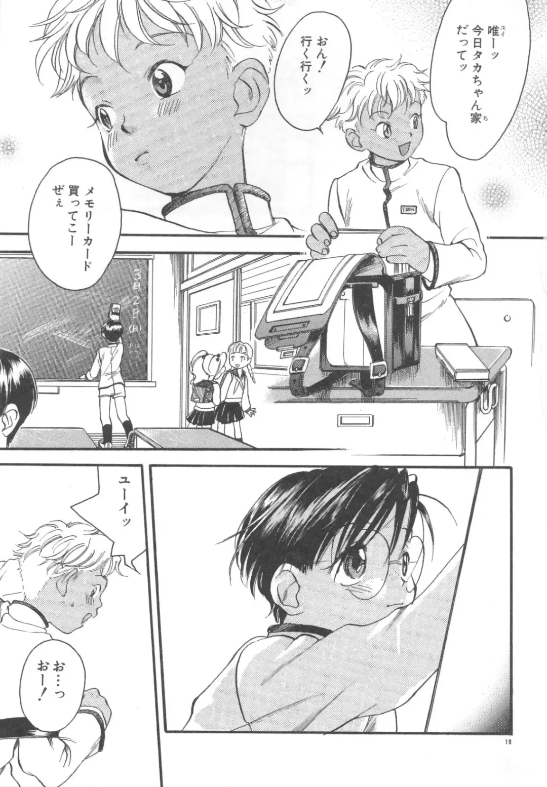 Pet-Boys Vol. 4 Fhentai - Page 20