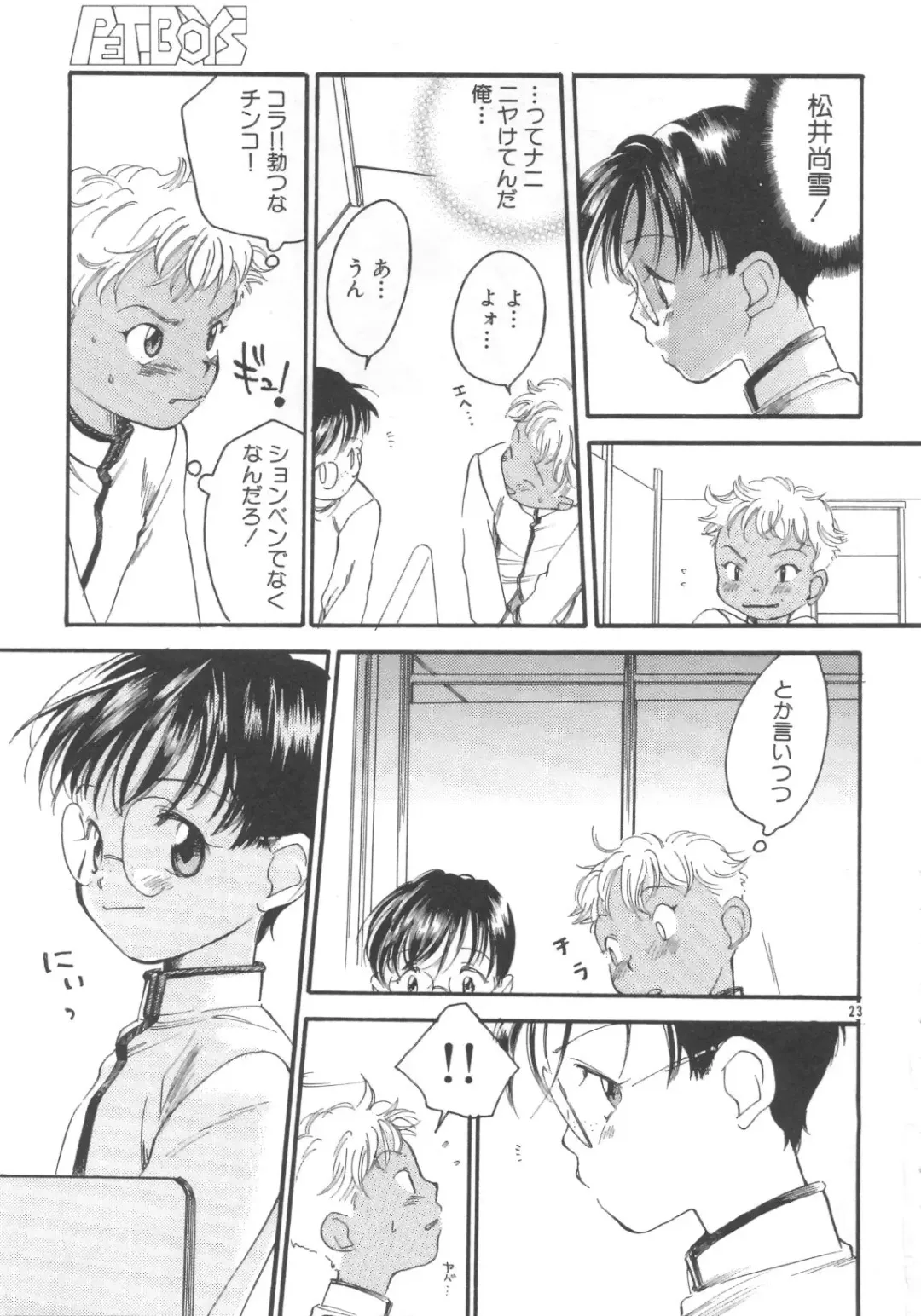 Pet-Boys Vol. 4 Fhentai - Page 24