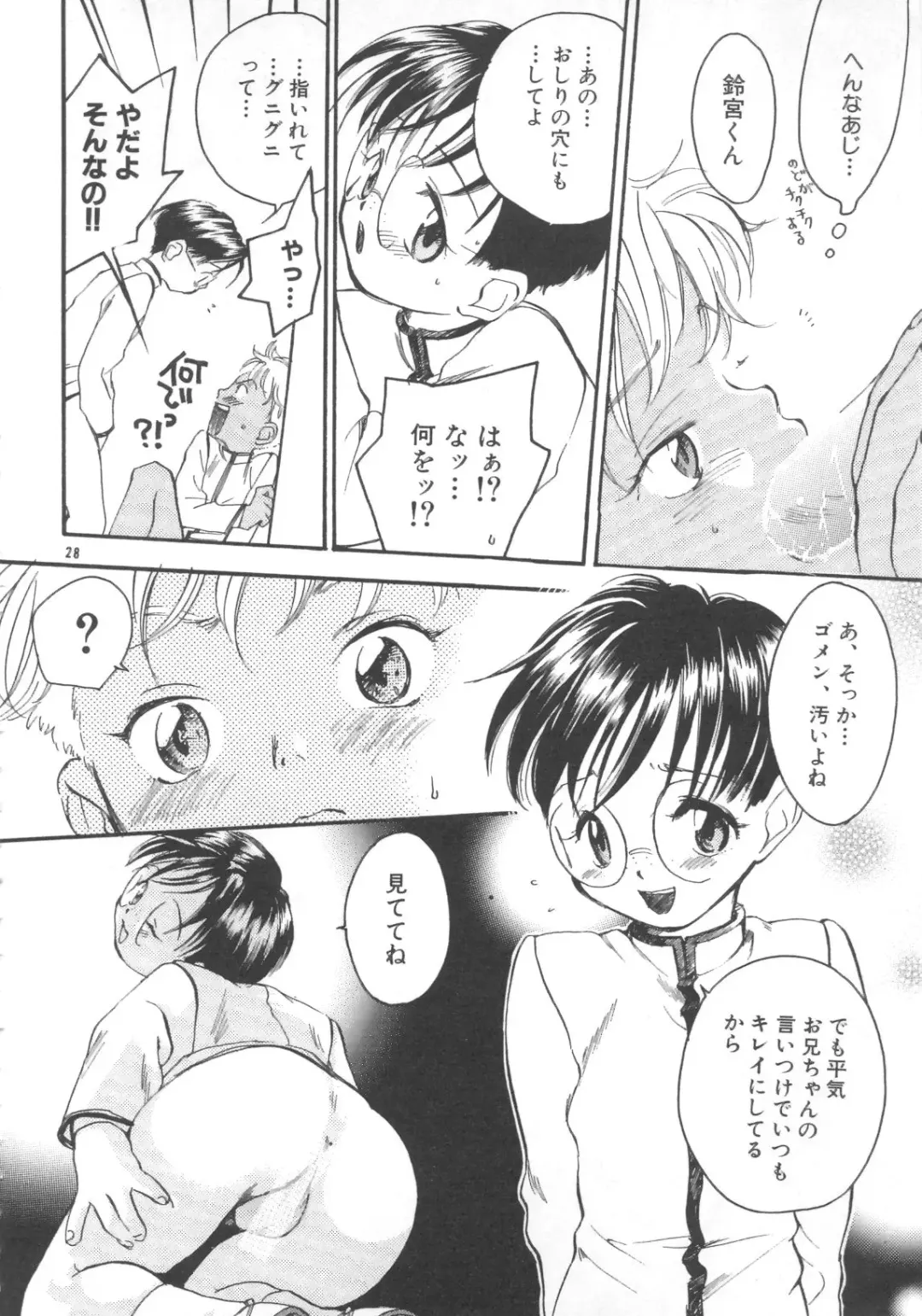 Pet-Boys Vol. 4 Fhentai - Page 29