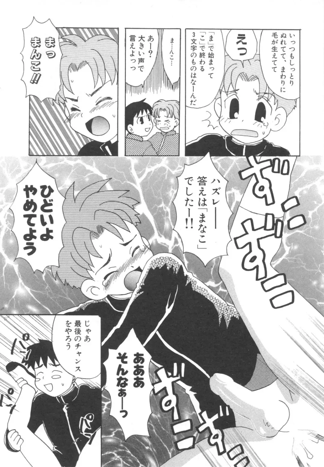 Pet-Boys Vol. 4 Fhentai - Page 49