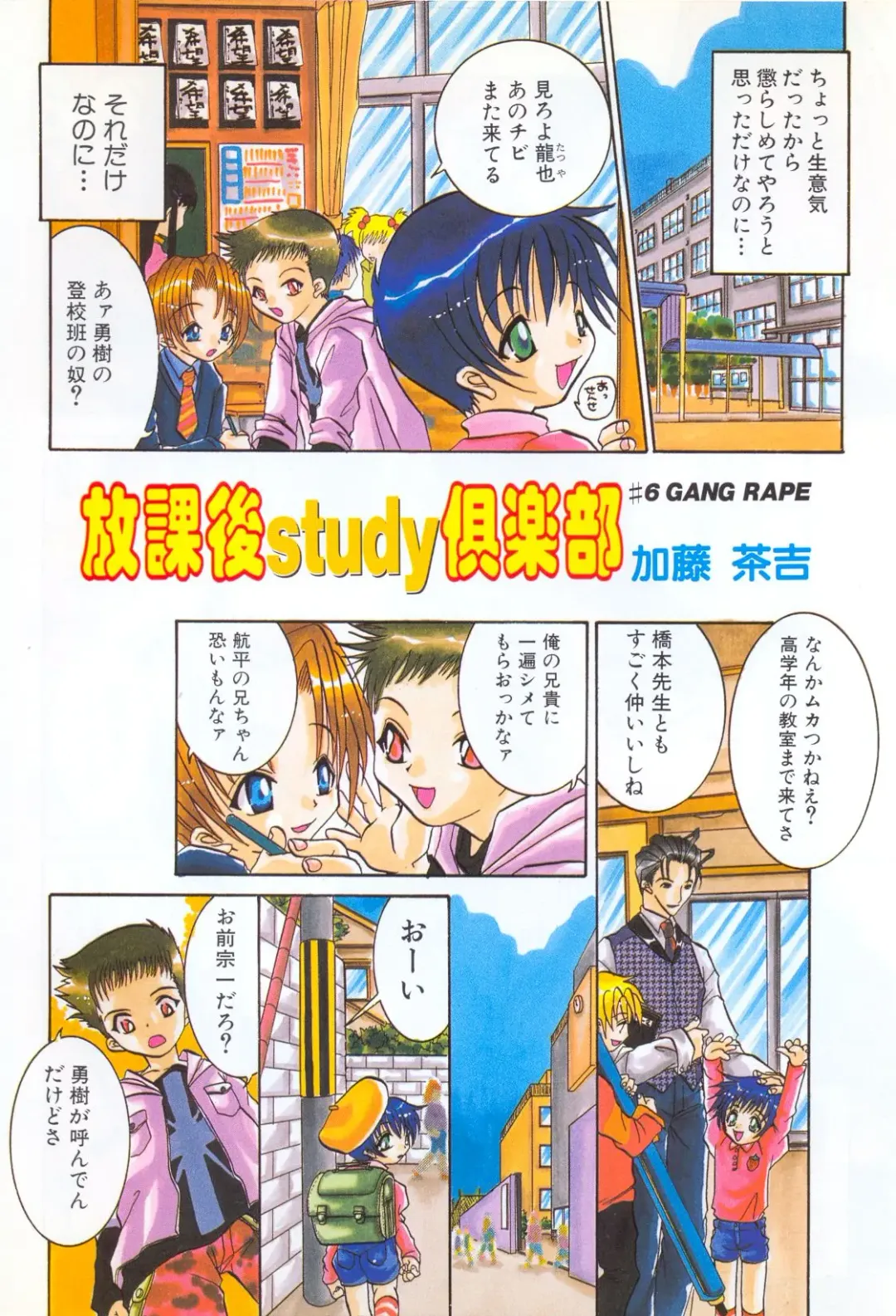 Pet-Boys Vol. 4 Fhentai - Page 5