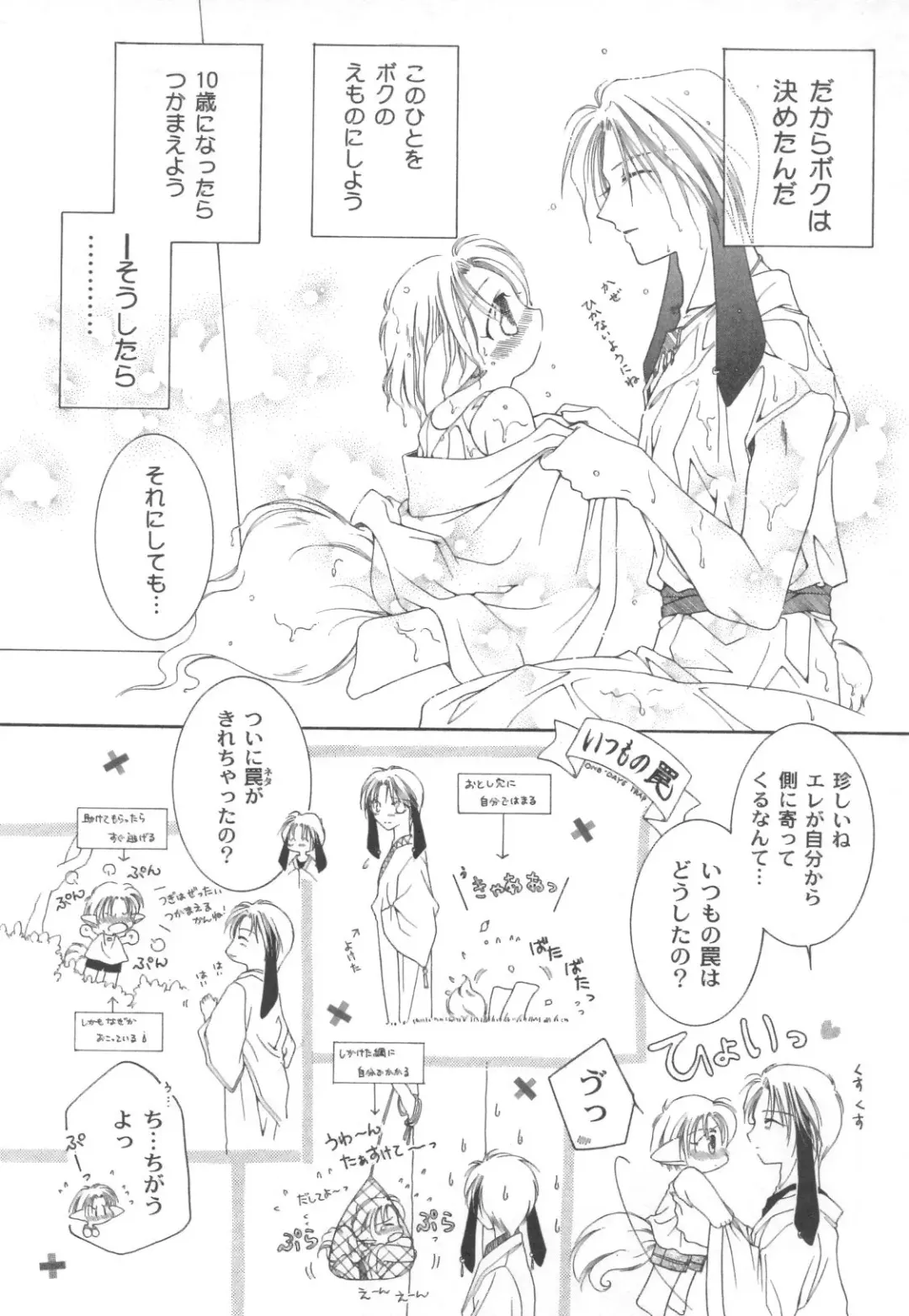 Pet-Boys Vol. 4 Fhentai - Page 55