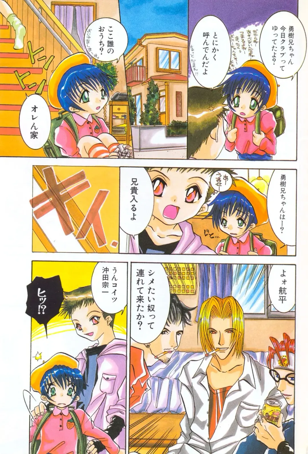 Pet-Boys Vol. 4 Fhentai - Page 6