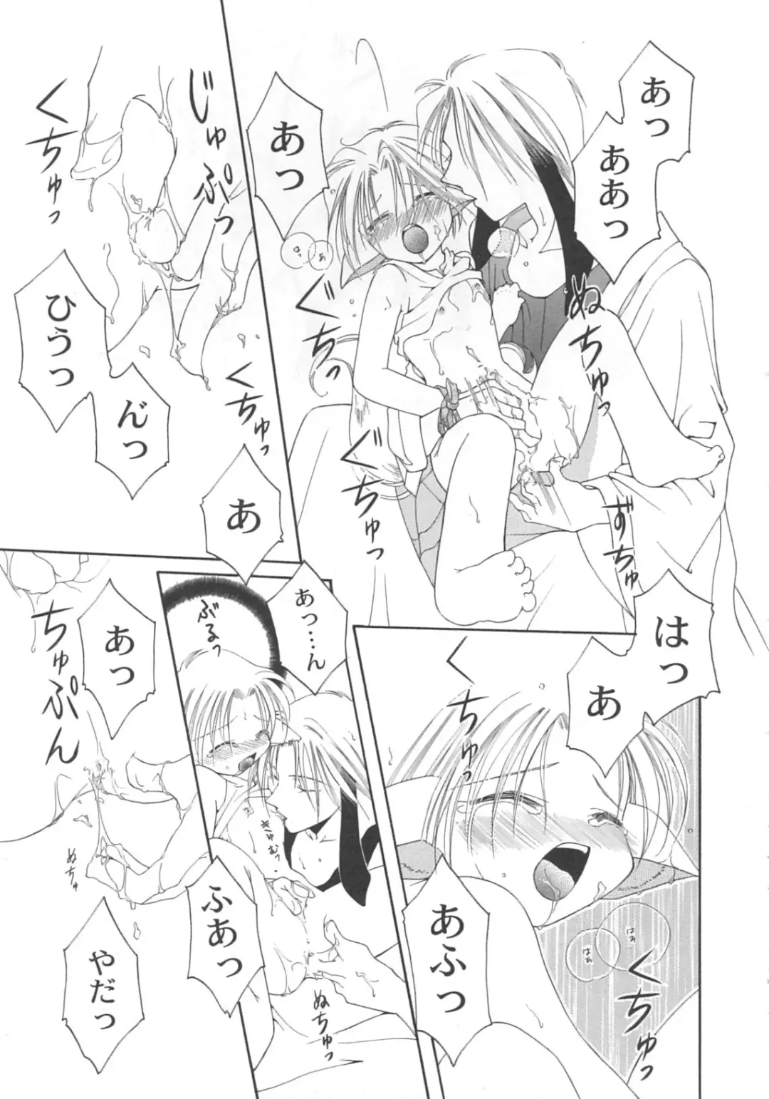 Pet-Boys Vol. 4 Fhentai - Page 62