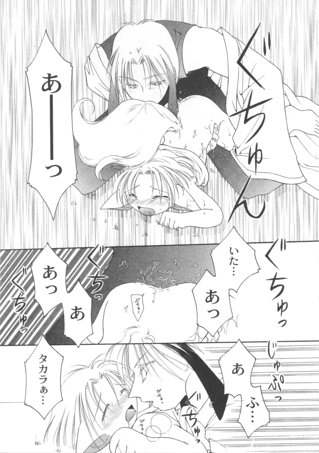 Pet-Boys Vol. 4 Fhentai - Page 64