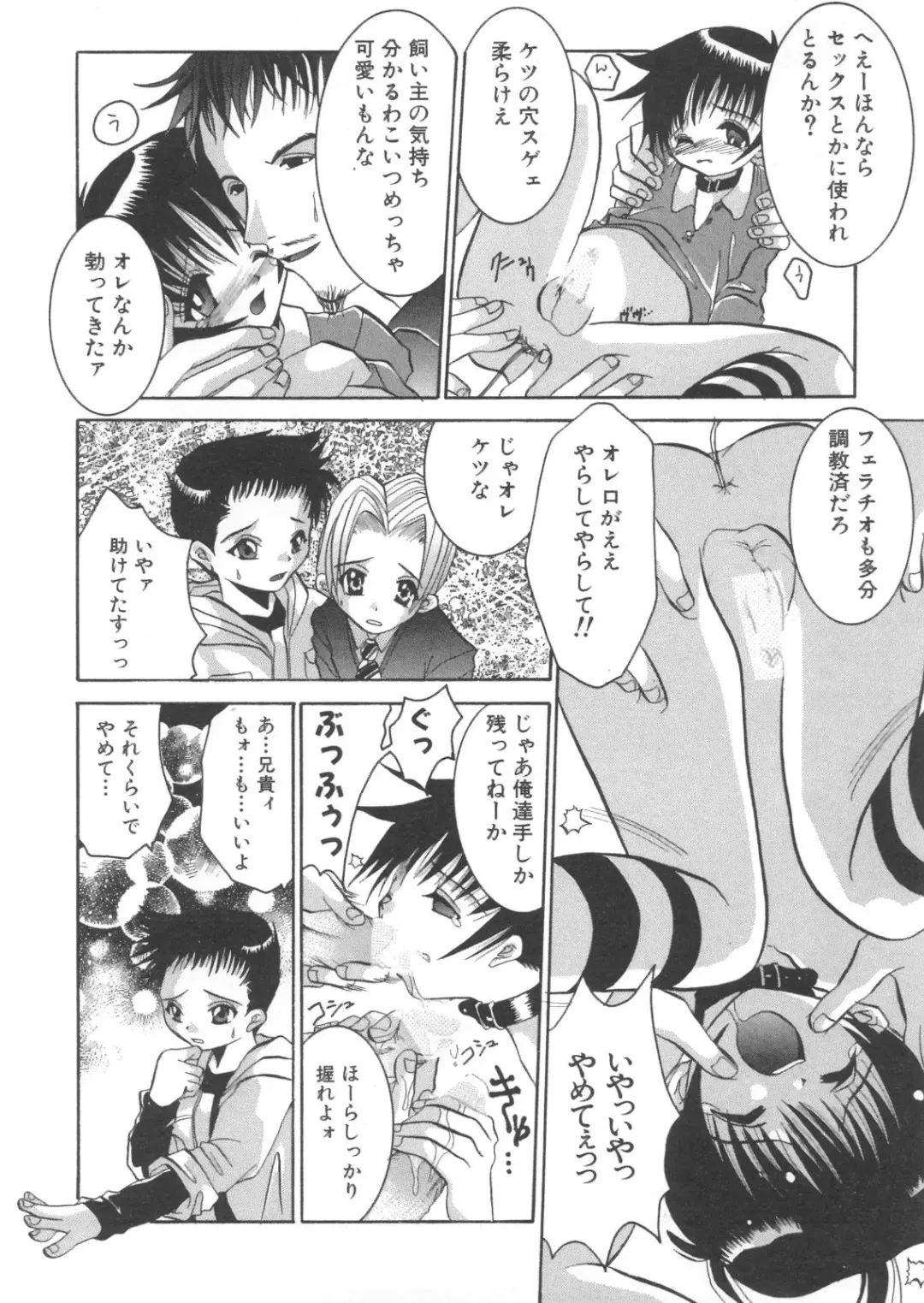 Pet-Boys Vol. 4 Fhentai - Page 9