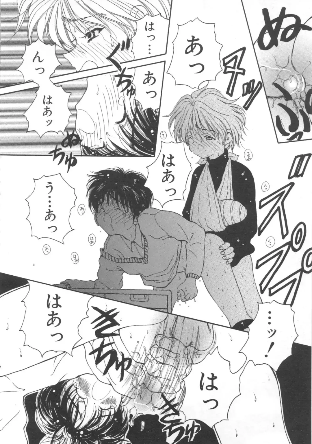 Pet-Boys Vol. 4 Fhentai - Page 97