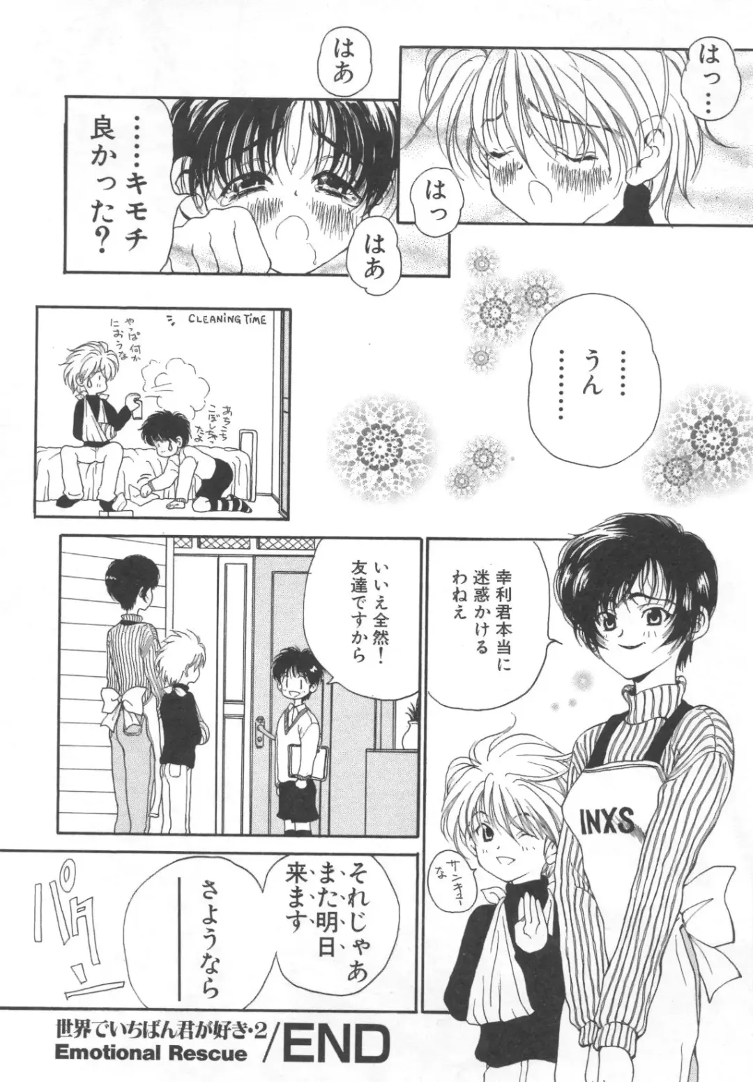 Pet-Boys Vol. 4 Fhentai - Page 99