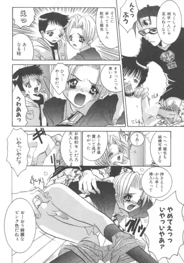 Pet-Boys Vol. 4 Fhentai - Page 11