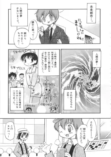 Pet-Boys Vol. 4 Fhentai - Page 114