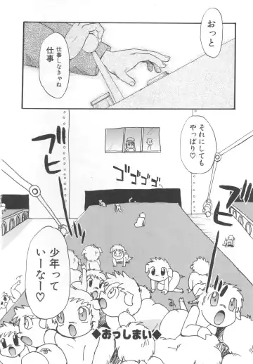 Pet-Boys Vol. 4 Fhentai - Page 115