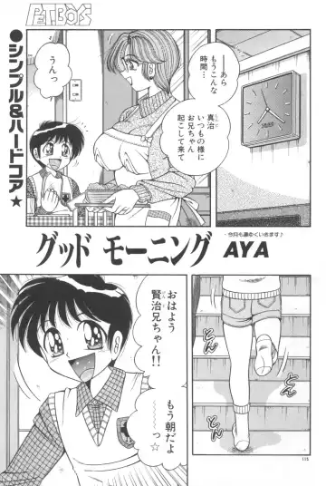 Pet-Boys Vol. 4 Fhentai - Page 116