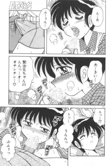Pet-Boys Vol. 4 Fhentai - Page 118