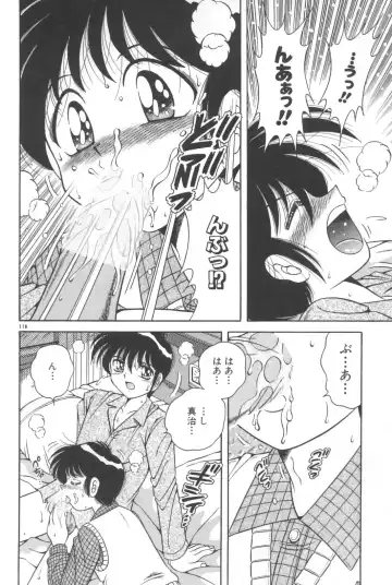 Pet-Boys Vol. 4 Fhentai - Page 119